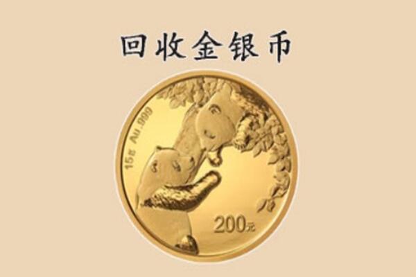 吴忠市红寺堡回收金币